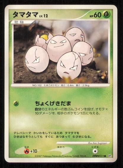 EXEGGCUTE DPBP#111 POKEMON CARD JAPANESE DP2 SECRET OF THE LAKES COMMON PLAYED