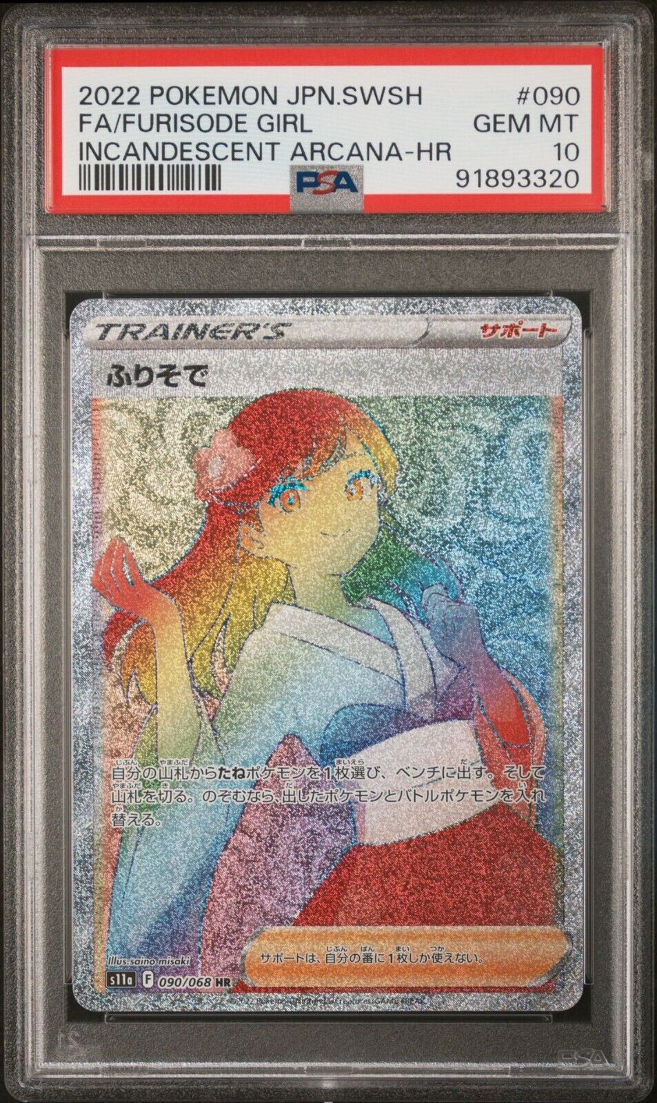 FURISODE GIRL 090/068 HR PSA 10 POKEMON JAPANESE S11a INCANDESCENT ARCANA FULL