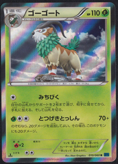 GOGOAT 010/060 - POKEMON CARD JAPANESE XY1 HOLO RARE - PLAYED (PRINT LINES)