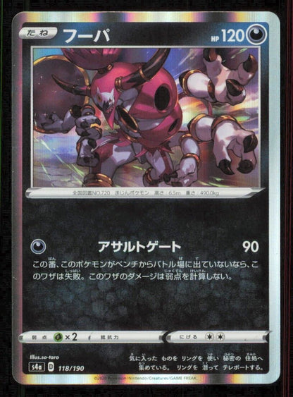 HOOPA 119/190 POKEMON CARD JAPANESE S4a SHINY STAR V  HOLO RARE NM