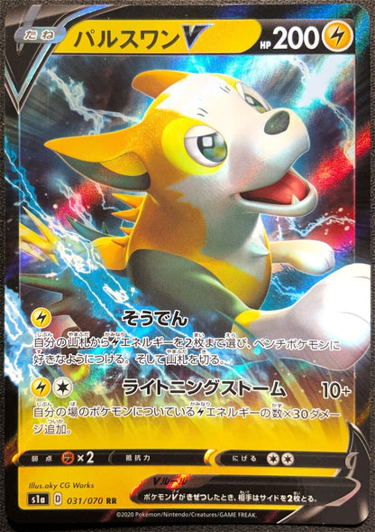 Boltund V 031/070 - POKEMON CARD JAPANESE  S1a RR - NM