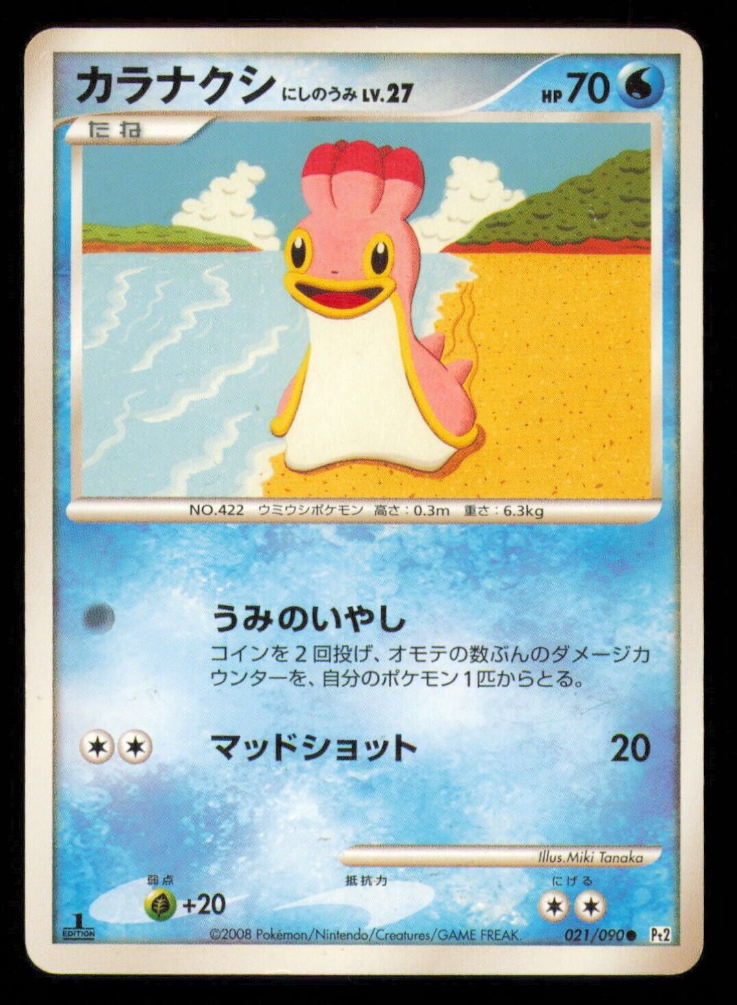 SHELLOS 021/090 POKEMON CARD JAPANESE PT2 BONDS TO THE END COMMON PLAYED