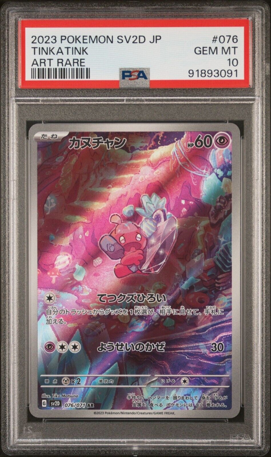 TINKATINK AR 076/071 PSA 10 POKEMON JAPANESE SV2D CLAY BURST FULL ART RARE HOLO