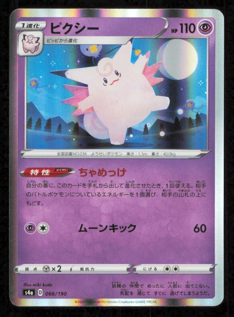 CLEFABLE 066/190 POKEMON CARD JAPANESE S4a SHINY STAR V HOLO RARE NM