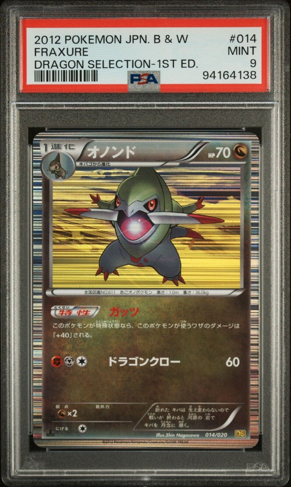 FRAXURE 014/020 PSA 9 R POKEMON CARD JAPANESE BW DS DRAGON SELECTION HOLO RARE 