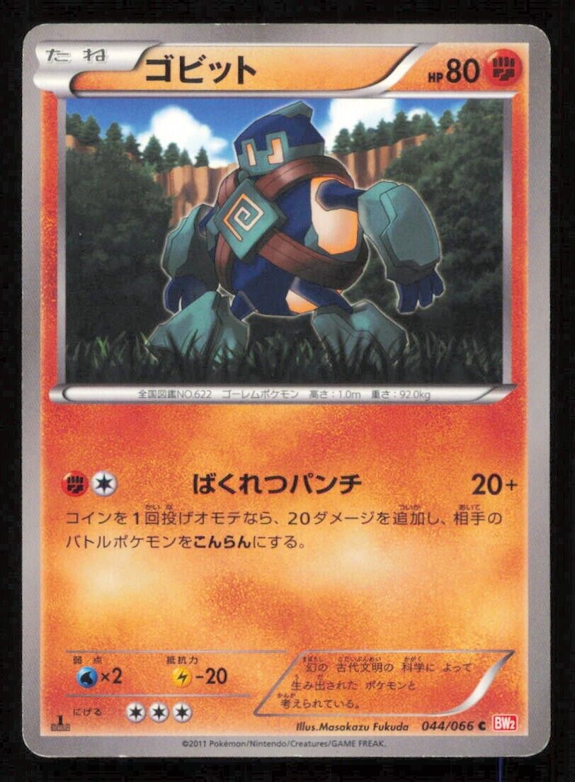 GOLETT 044/066 C POKEMON CARD JAPANESE BW2 RED COLLECTION COMMON PLAYED 