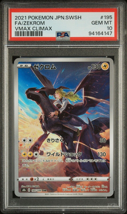 ZEKROM 195/184 PSA 10 CHR POKEMON CARD JAPANESE s8b VMAX CLIMAX FULL ART RARE