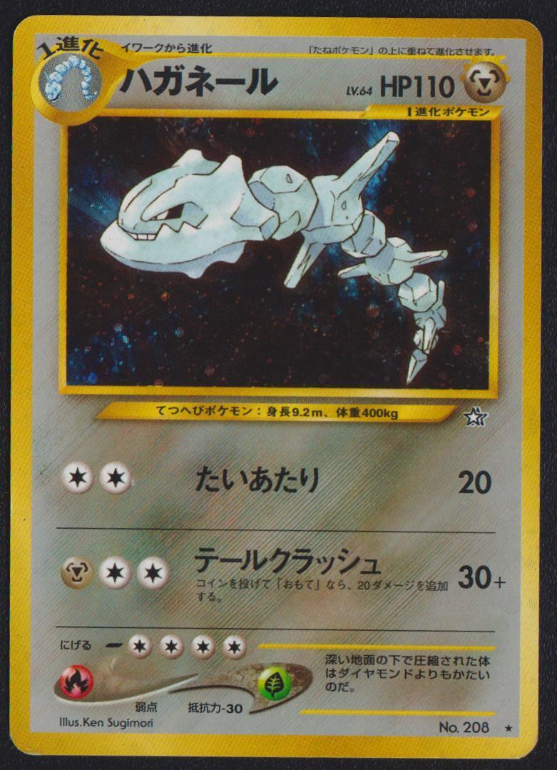 Steelix NO. 208 POKEMON CARD JAPANESE NEO GENESIS HOLO RARE WOTC OLDBACK