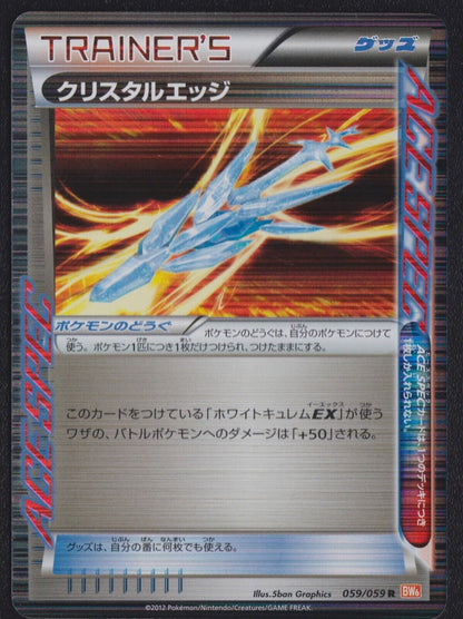 Crystal Edge 059/059 - POKEMON CARD JAPANESE ACE SPEC BW6 COLD FLARE HOLO RARE