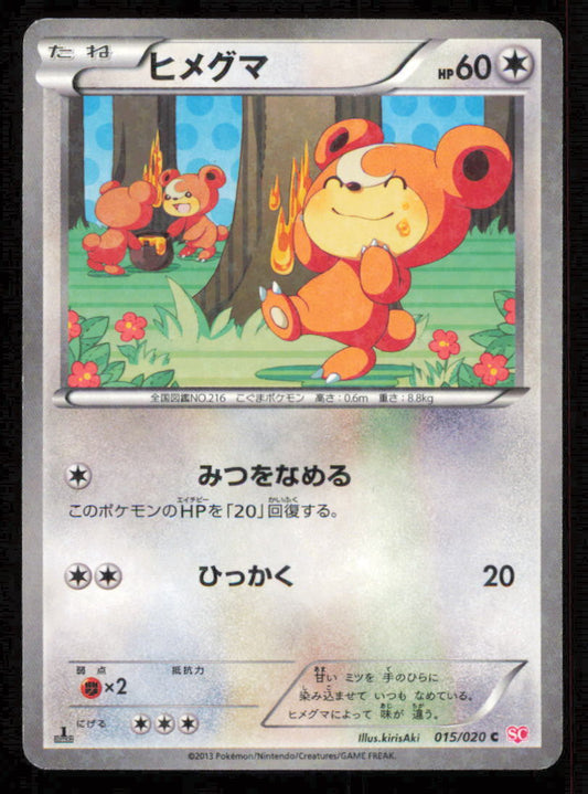 Teddiursa 015/020 SC POKEMON CARD JAPANESE BW SHINY COLLECTION STAR HOLO COMMON