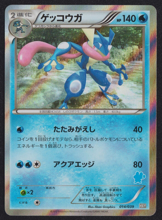 Greninja 014/039 - POKEMON CARD JAPANESE HOLO RARE HXY WATER DECK - PLAYED