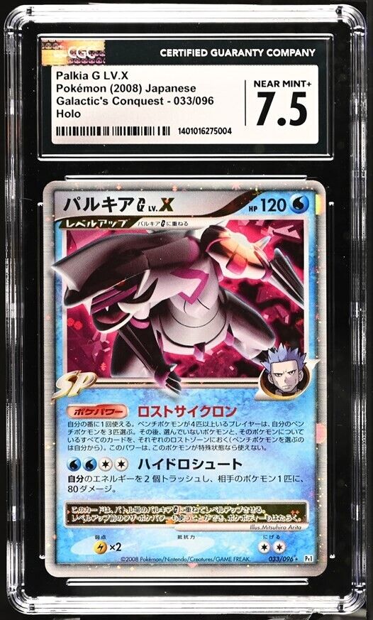 Palkia G LV.X CGC 7.5 POKEMON JAPANESE PT1 GALACTIC'S CONQUEST UNLED HOLO PSA