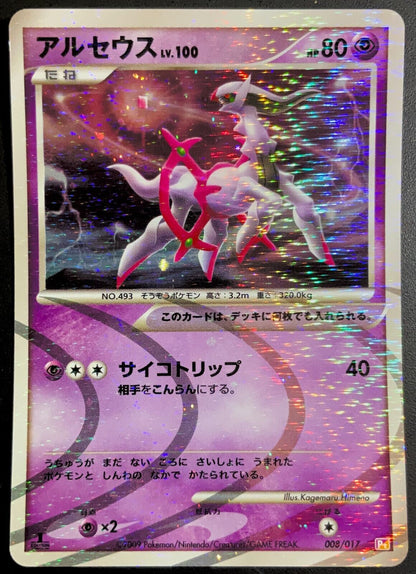 ARCEUS 008/017 - POKEMON CARD JAPANESE PT HALF DECK AND PSYCHIC HOLO - PLAYED