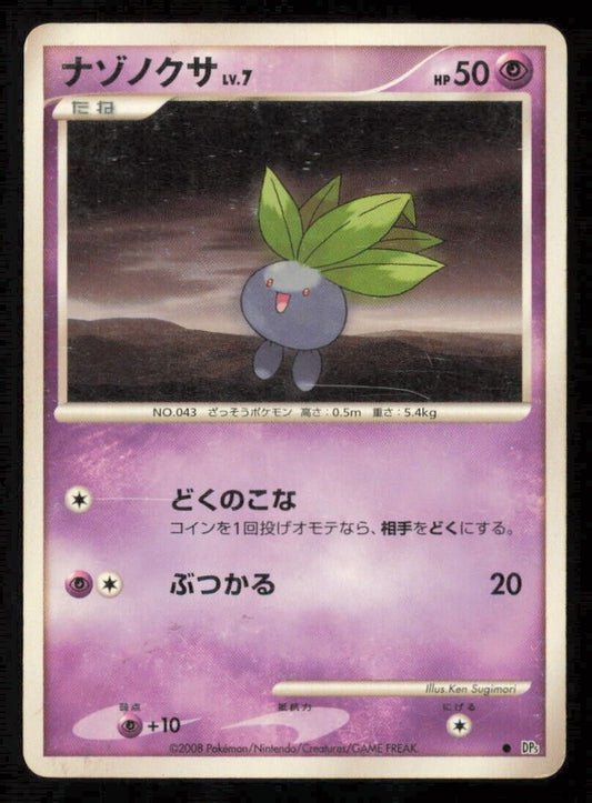  ODDISH POKEMON CARD JAPANESE DP5 TEMPLE OF ANGER COMMON  DAMAGED 