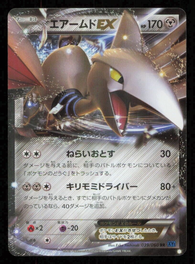 SKARMORY EX 039/060 POKEMON CARD JAPANESE XY1 COLLECTION X HOLO RARE LP