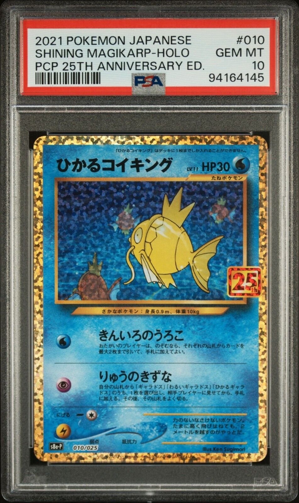 SHINING MAGIKARP 010/025 PSA 10 POKEMON  JAPANESE S8a-P 25th ANNIVERSARY HOLO