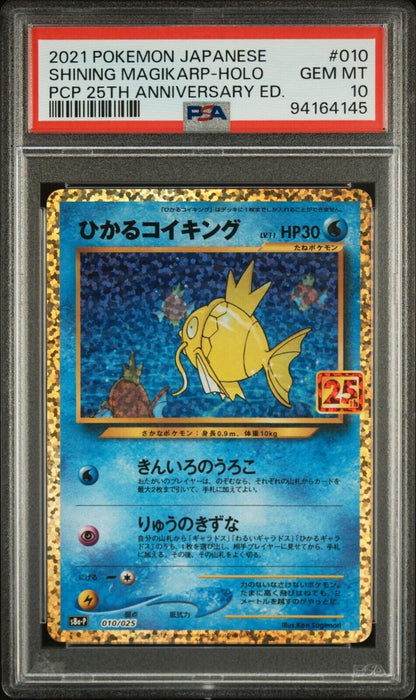 SHINING MAGIKARP 010/025 PSA 10 POKEMON  JAPANESE S8a-P 25th ANNIVERSARY HOLO