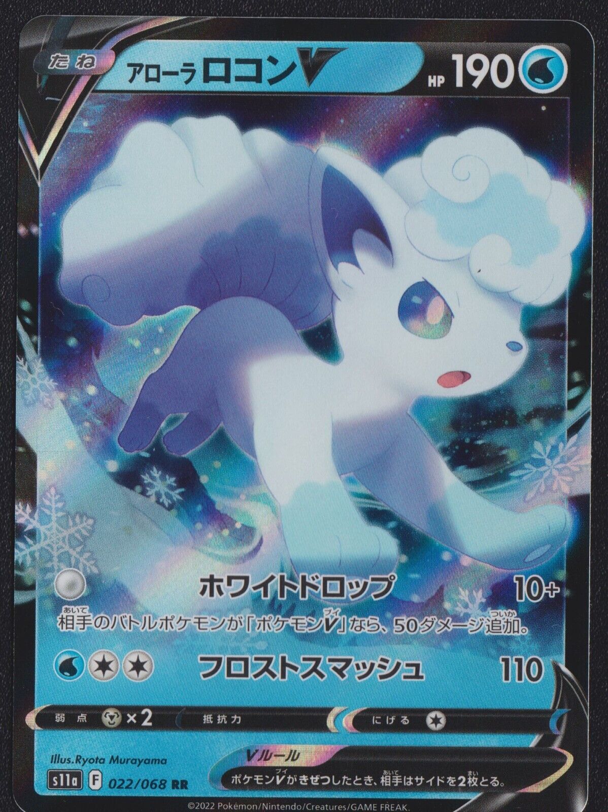 Alolan Vulpix V RR 022/068 POKEMON CARD JAPANESE S11a INCANDESCENT ARCANA HOLO