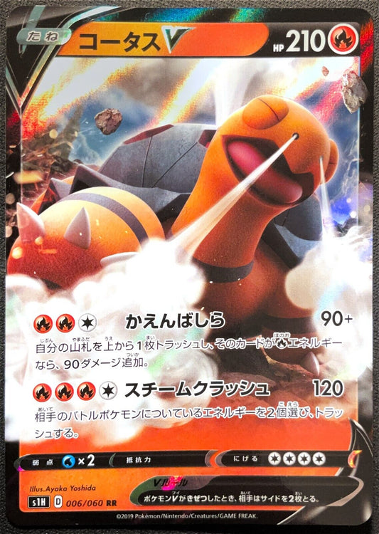 Torkoal V 006/060 S1H - Pokemon Card Japanese S1H RR - NM