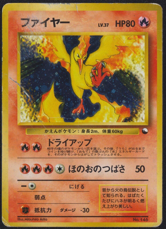 Moltres NO. 146 POKEMON CARD JAPANES QUICK STARTER RED GREEN GIFT SET - DAMAGED