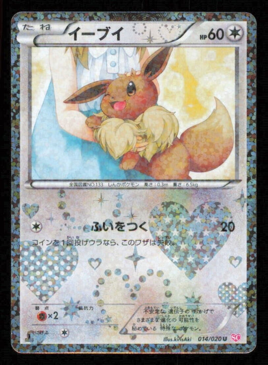 EEVEE 014/020 POKEMON CARD JAPANESE BW SC SHINY COLLECTION HOLO UNCOMMON NM