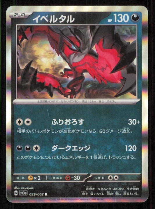 YVELTAL 039/062 POKEMON CARD JAPANESE SV4a RAGING SURF HOLO RARE NM