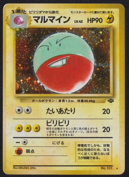 ELECTRODE NO. 101 POKEMON CARD JAPANESE JUNGLE HOLO RARE OLDBACK VINTAGE