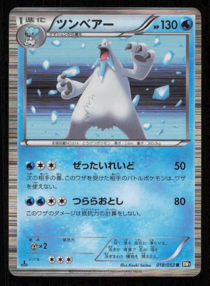 BEARTIC 018/053 POKEMON CARD JAPANESE BW1 BLACK COLLECTION HOLO RARE LP