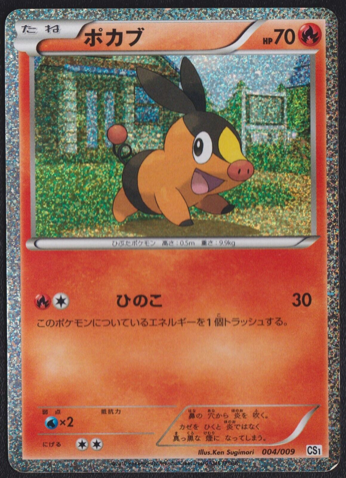 TEPIG 004/009 CS1 POKEMON CARD JAPANESE JOURNEY PARTNERS COLLECTION SHEET HOLO