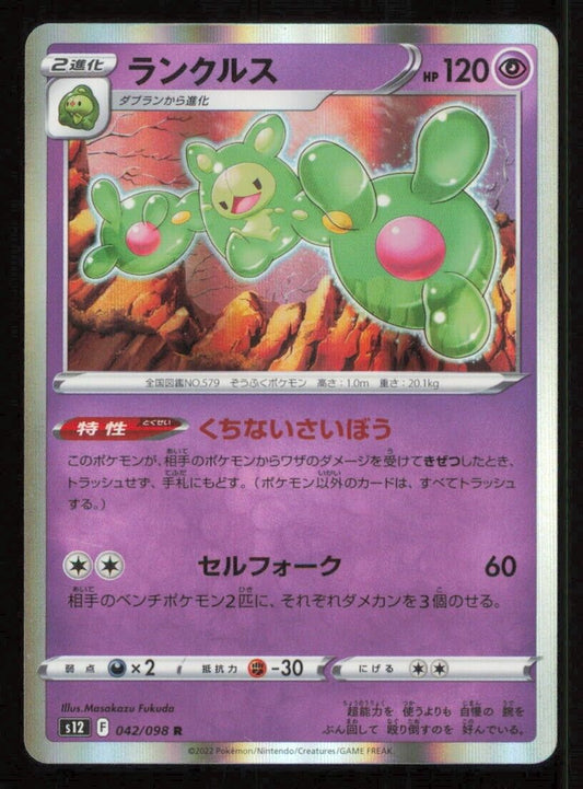 REUNICLUS 042/098 POKEMON CARD JAPANESE S12 PARADIGM TRIGGER HOLO RARE NM