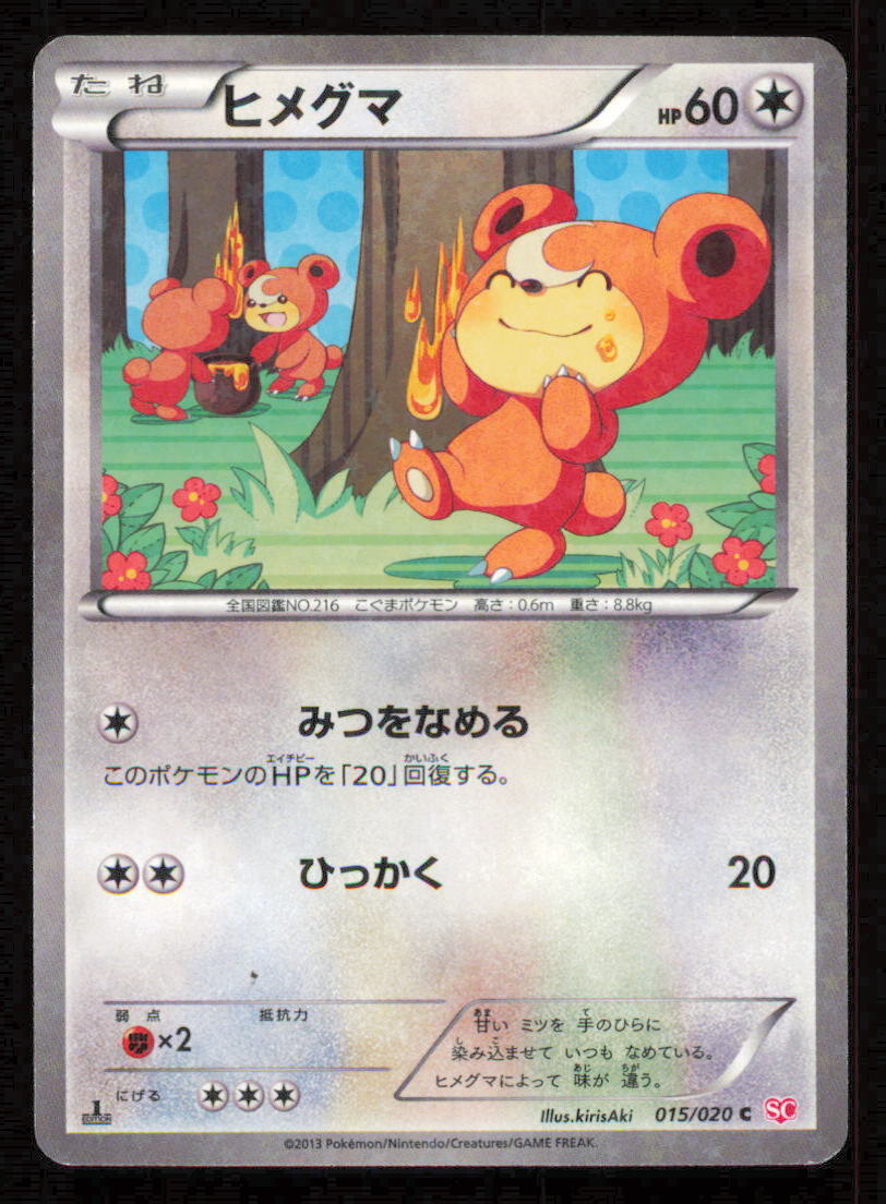 Teddiursa 015/020 SC POKEMON CARD JAPANESE BW SHINY COLLECTION STAR HOLO COMMON