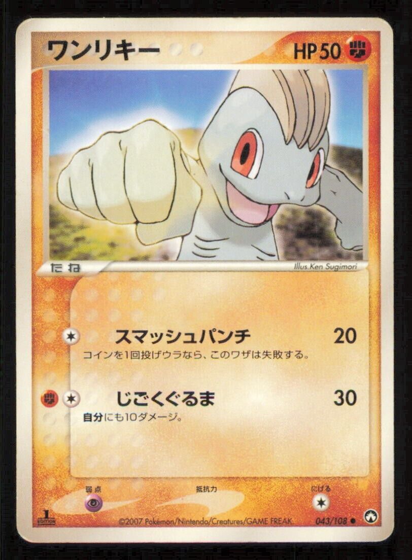 MACHOP 043/108 POKEMON CARD JAPANESE PCG WORLD CHAMPION PACK  COMMON DAMAGED