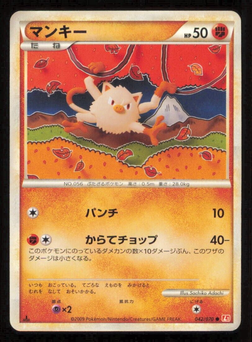 MANKEY 042/070 POKEMON CARD JAPANESE HGSS L1 HEARTGOLD COLLECTION COMMON PLAYED 