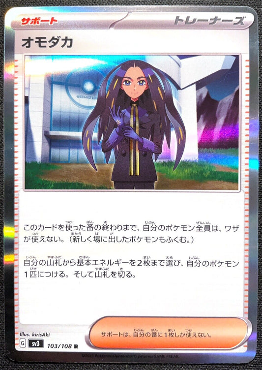 Geeta R 103/108 Ruler of the Black Flame SV3 Japanese Pokemon Card Rare