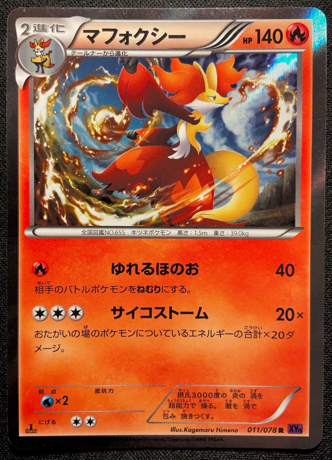 DELPHOX 011/078 POKEMON CARD JAPANESE XY10 AWAKENING PSYCHIC KING HOLO RARE