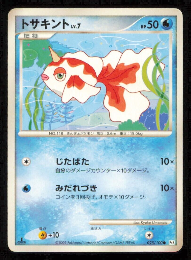 GOLDEEN 025/100 POKEMON CARD JAPANESE PT3 BEAT OF THE FRONTIER COMMON PLAYED