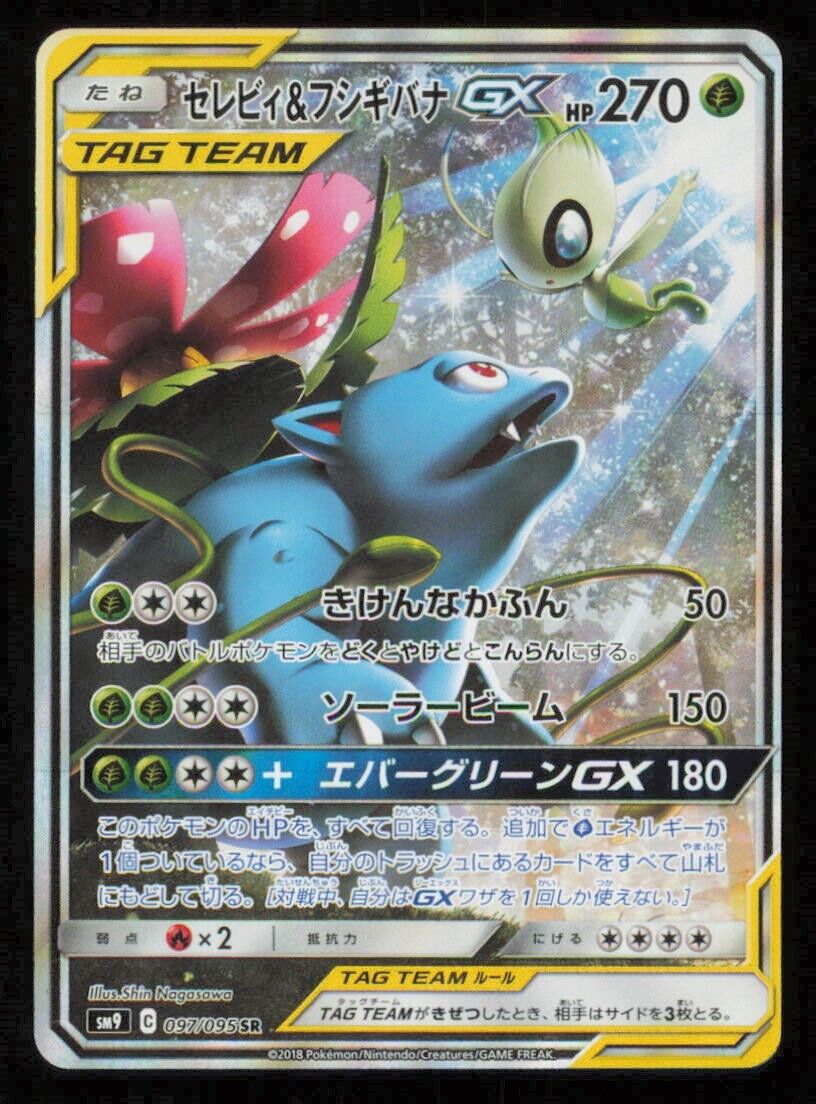 CELEBI & VENUSAUR GX SR 097/095 POKEMON JAPANESE SM9 TAG BOLT FULL ALT ART LP