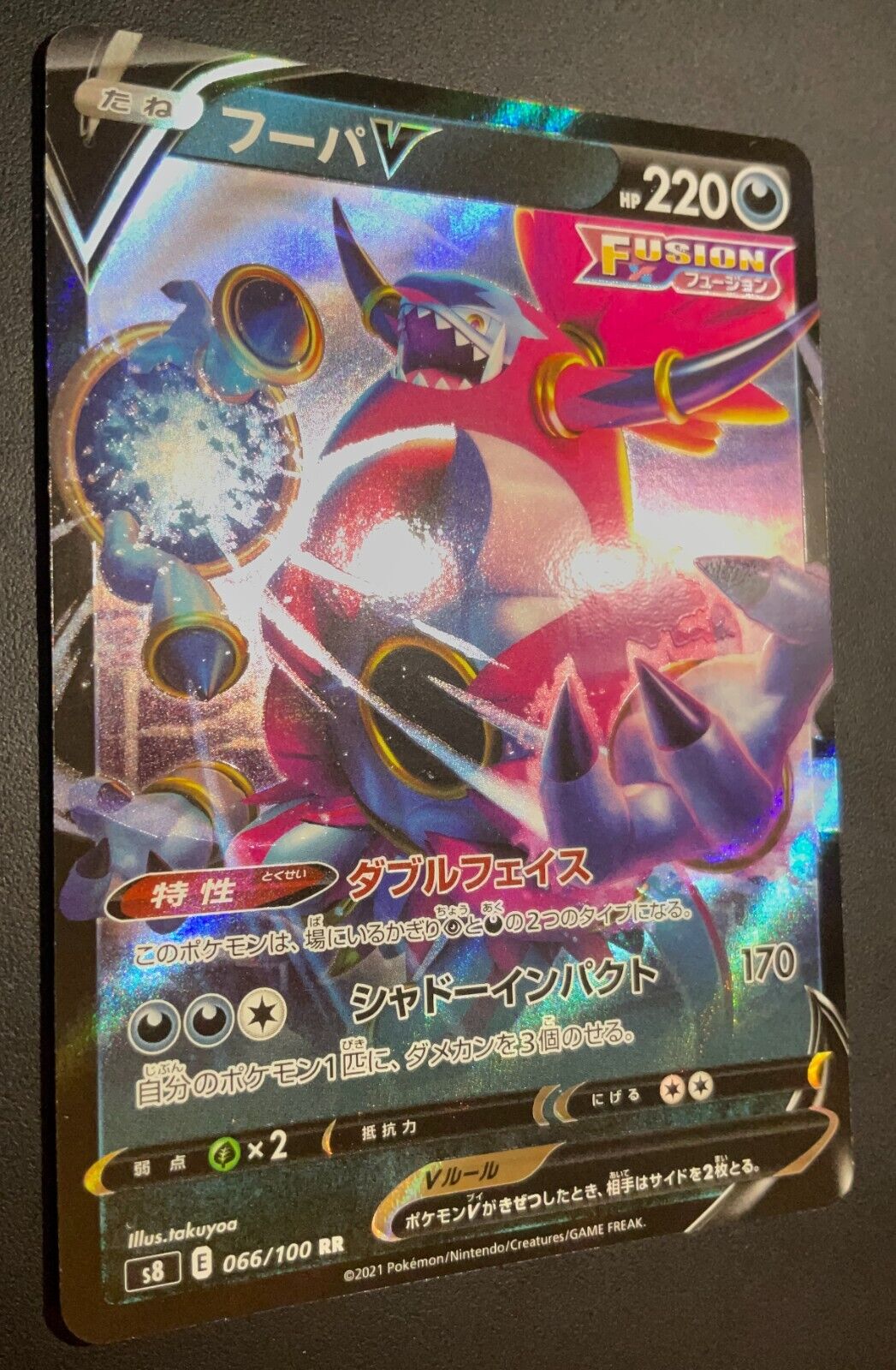 Hoopa V 066/100  - POKEMON CARD JAPANESE RR S8 FUSION ARTS - NM