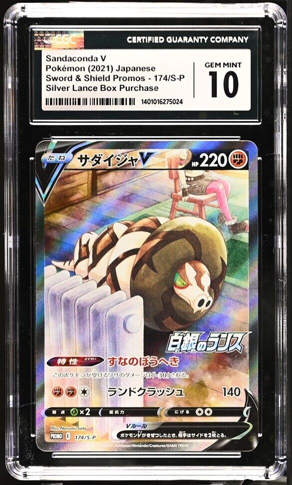 Sandaconda V 174/s-p CGC 10 POKEMON SWORD & SHIELD JAPANESE PROMO ALT ART PSA