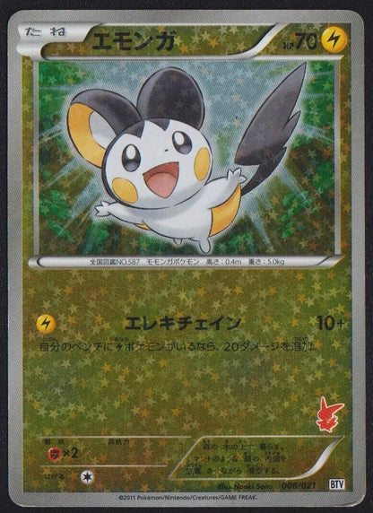 Emolga 006/021 BTV POKEMON CARD JAPANESE VICTINI DECK REVERSE STAR HOLO  DAMAGED