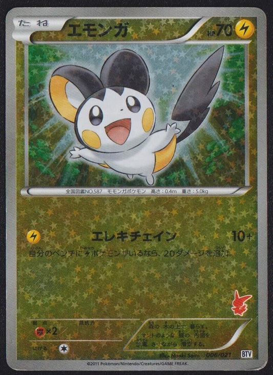 Emolga 006/021 BTV POKEMON CARD JAPANESE VICTINI DECK REVERSE STAR HOLO  DAMAGED