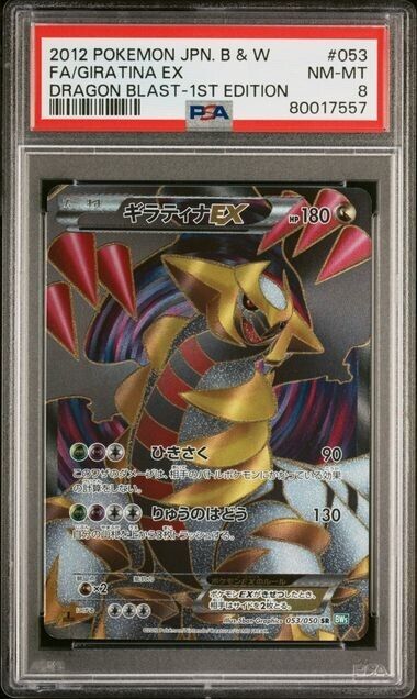 GIRATINA EX 053/050 PSA 8 POKEMON JAPANESE BW5  DRAGON BLAST FULL ART SR 1st ED