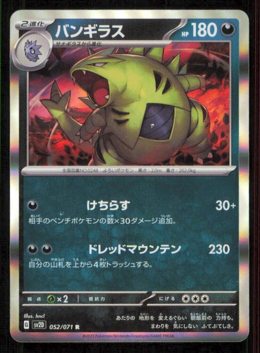 TYRANITAR 052/071 POKEMON CARD JAPANESE SV2D CLAY BURST HOLO RARE NM