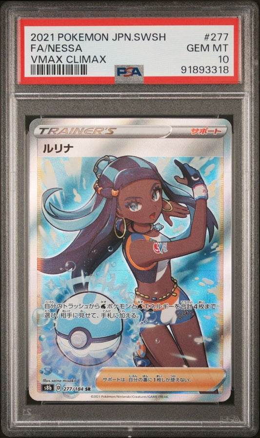 NESSA 277/184 SR PSA 10 POKEMON CARD JAPANESE S8B VMAX CLIMAX FULL ART TRAINER