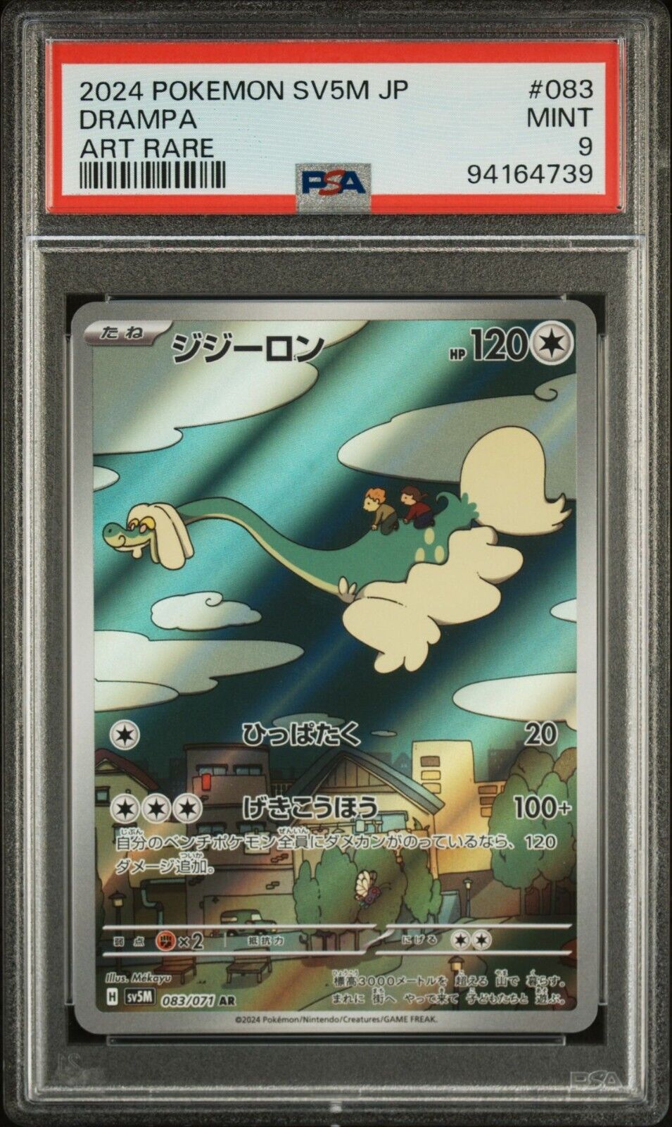 DRAMPA 083/071 AR PSA 9 POKEMON CARD JAPANESE SV5M CYBER JUDGE FULL ART RARE