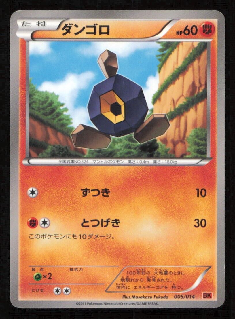 ROGGENROLA 005/014 POKEMON CARD JAPANESE BW BK BATTLE STRENGTH DECK PLAYED 