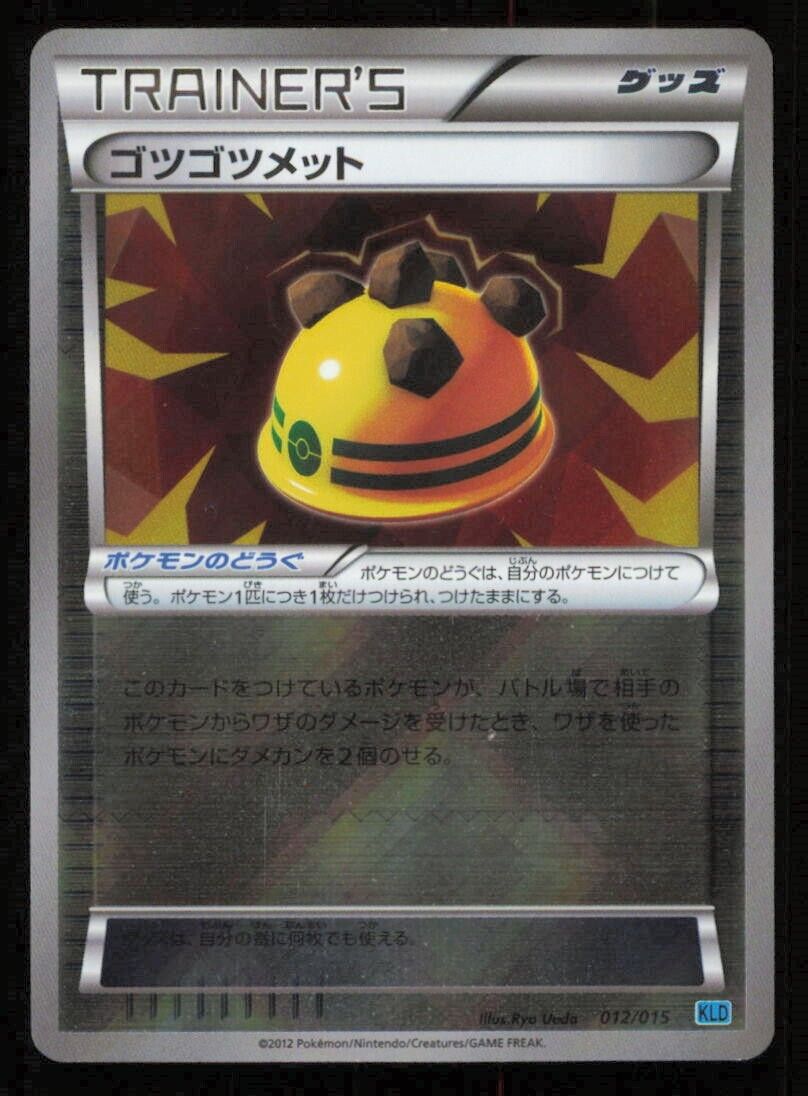 ROCKY HELMET 012/015 POKEMON CARD JAPANESE BW KLD KELDEO HALF DECK REVERSE LP