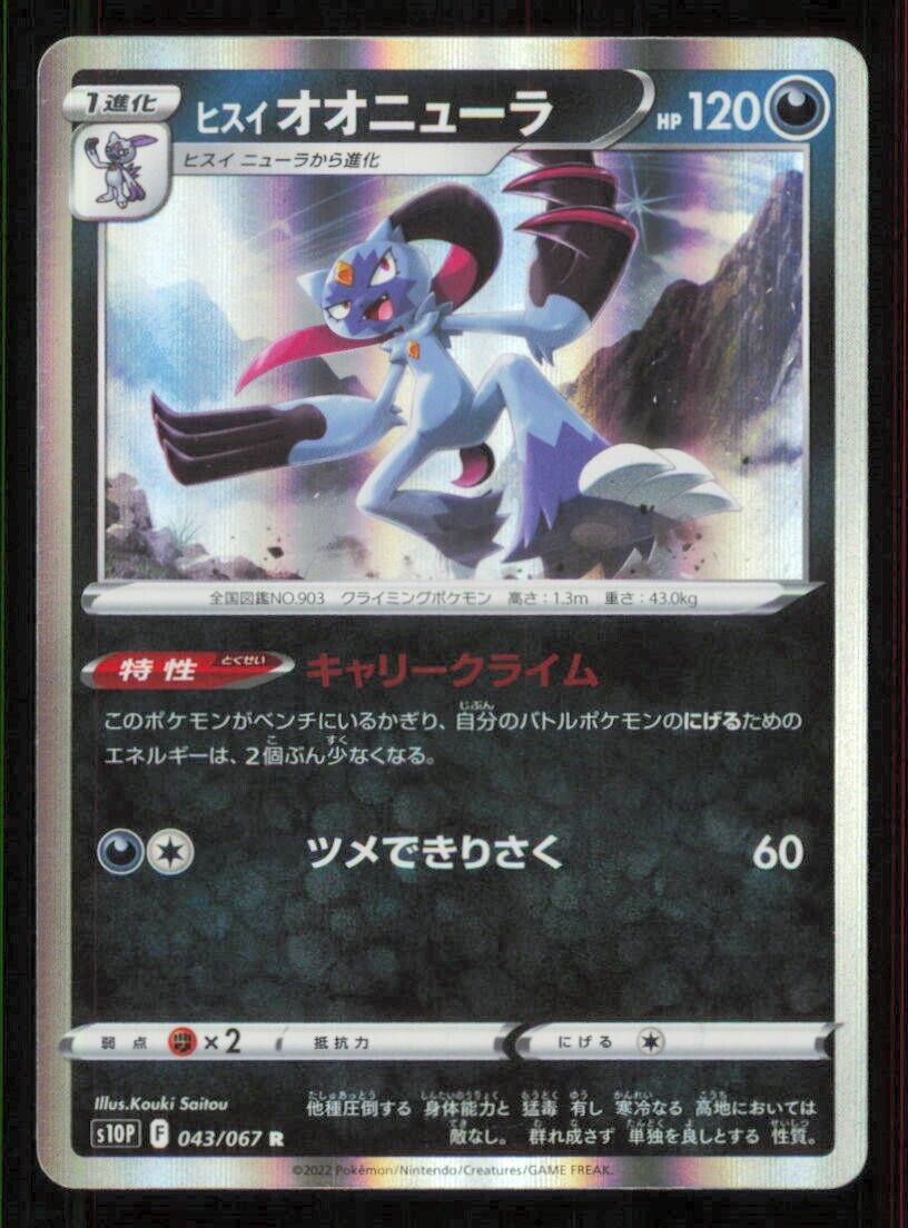 HISUIAN SNEASLER 043/067 POKEMON CARD JAPANESE S10P SPACE JUGGLER HOLO RARE NM