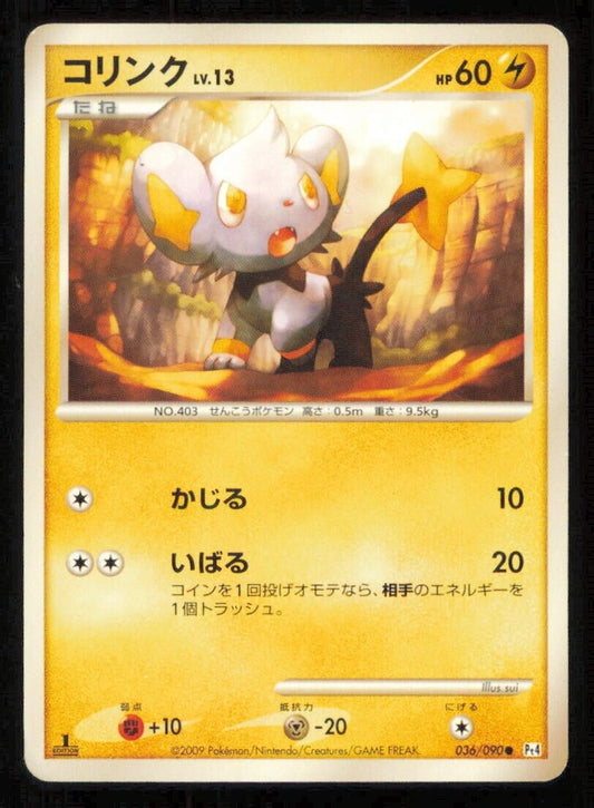 SHINX 036/090 POKEMON CARD JAPANESE PT4 ADVENT OF ARCEUS COMMON PLAYED