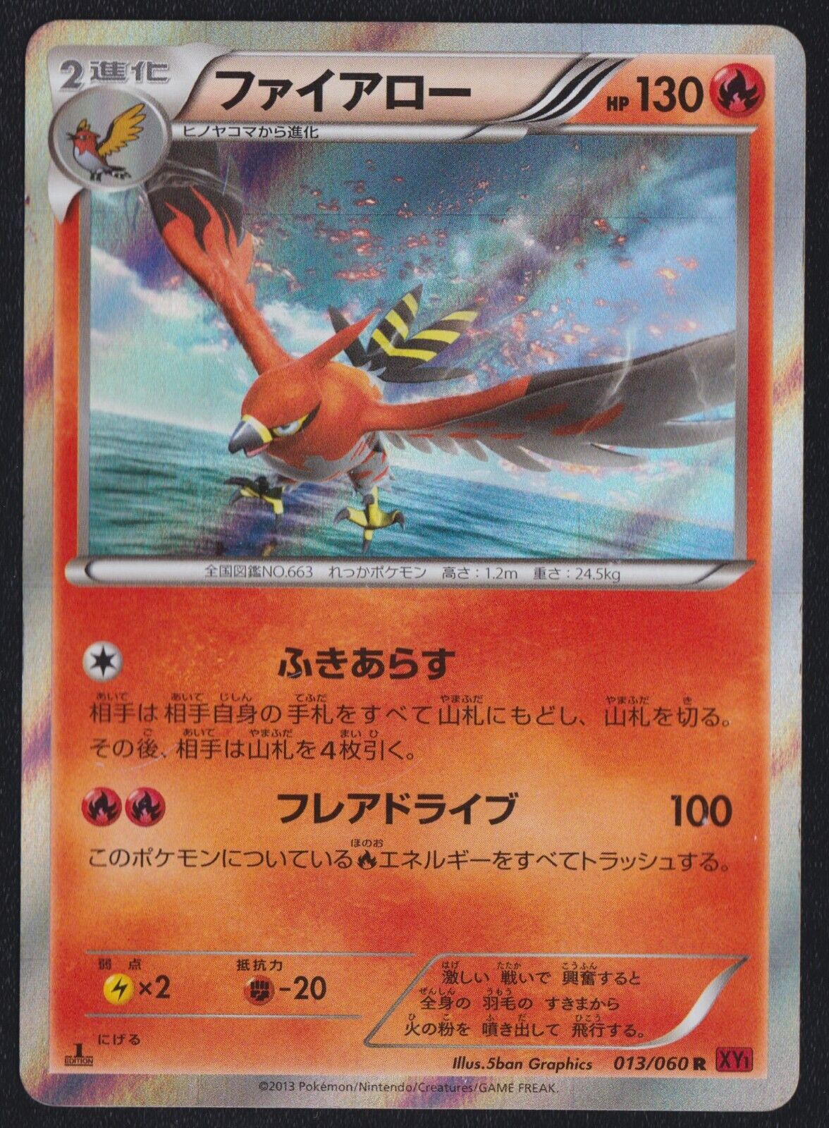 TALONFLAME 013/060 POKEMON CARD JAPANESE XY1 COLLECTION Y HOLO R